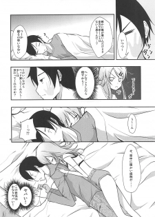 (C79) [Water Drop (MA-SA)] Kiricon (Ore no Imouto ga Konna ni Kawaii Wake ga Nai) - page 3