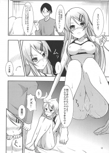 (C79) [Water Drop (MA-SA)] Kiricon (Ore no Imouto ga Konna ni Kawaii Wake ga Nai) - page 11