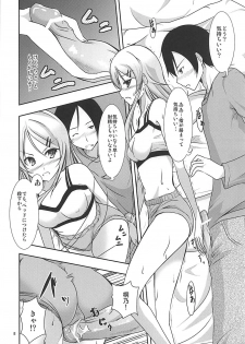 (C79) [Water Drop (MA-SA)] Kiricon (Ore no Imouto ga Konna ni Kawaii Wake ga Nai) - page 7