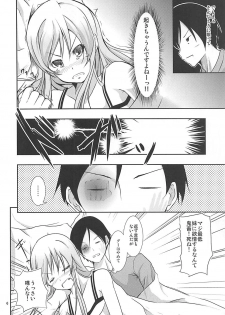 (C79) [Water Drop (MA-SA)] Kiricon (Ore no Imouto ga Konna ni Kawaii Wake ga Nai) - page 5