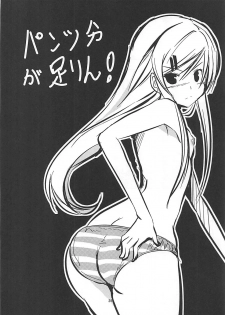 (C79) [Water Drop (MA-SA)] Kiricon (Ore no Imouto ga Konna ni Kawaii Wake ga Nai) - page 27