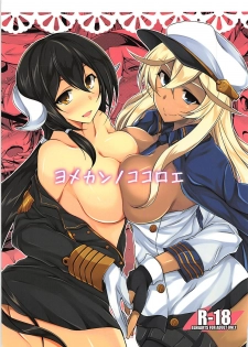 (C93) [ELHEART'S (Ibuki Pon)] Yomekan no Kokoroe (Azur Lane) - page 1