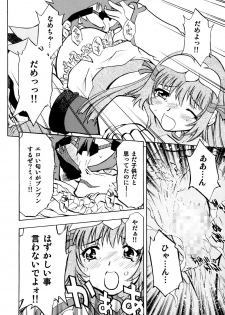 [Yuzucha Biyori (Yuzu Syrup)] Kotona & Rei Mii (Zoids: Genesis) [Digital] - page 29