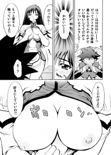 [Yuzucha Biyori (Yuzu Syrup)] Kotona & Rei Mii (Zoids: Genesis) [Digital] - page 8