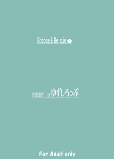 [Yuzucha Biyori (Yuzu Syrup)] Kotona & Rei Mii (Zoids: Genesis) [Digital] - page 43