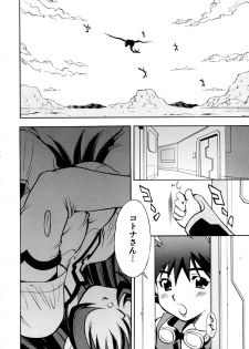 [Yuzucha Biyori (Yuzu Syrup)] Kotona & Rei Mii (Zoids: Genesis) [Digital] - page 3