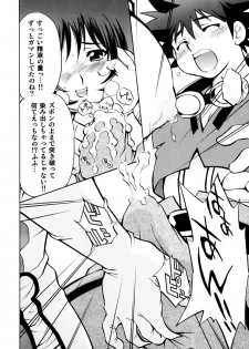 [Yuzucha Biyori (Yuzu Syrup)] Kotona & Rei Mii (Zoids: Genesis) [Digital] - page 11