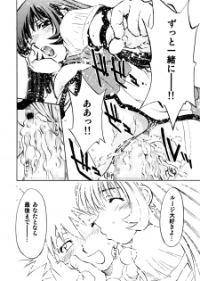 [Yuzucha Biyori (Yuzu Syrup)] Kotona & Rei Mii (Zoids: Genesis) [Digital] - page 21