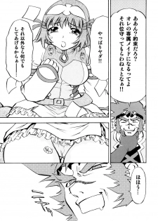 [Yuzucha Biyori (Yuzu Syrup)] Kotona & Rei Mii (Zoids: Genesis) [Digital] - page 24