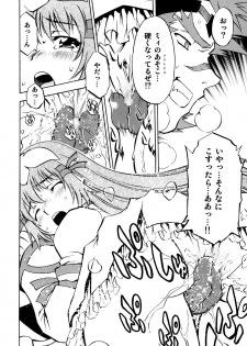 [Yuzucha Biyori (Yuzu Syrup)] Kotona & Rei Mii (Zoids: Genesis) [Digital] - page 27