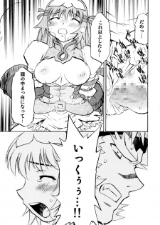 [Yuzucha Biyori (Yuzu Syrup)] Kotona & Rei Mii (Zoids: Genesis) [Digital] - page 38