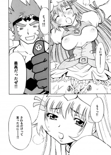 [Yuzucha Biyori (Yuzu Syrup)] Kotona & Rei Mii (Zoids: Genesis) [Digital] - page 41