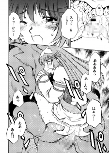 [Yuzucha Biyori (Yuzu Syrup)] Kotona & Rei Mii (Zoids: Genesis) [Digital] - page 33