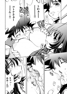 [Yuzucha Biyori (Yuzu Syrup)] Kotona & Rei Mii (Zoids: Genesis) [Digital] - page 9