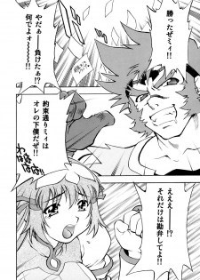 [Yuzucha Biyori (Yuzu Syrup)] Kotona & Rei Mii (Zoids: Genesis) [Digital] - page 23