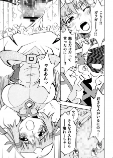 [Yuzucha Biyori (Yuzu Syrup)] Kotona & Rei Mii (Zoids: Genesis) [Digital] - page 32