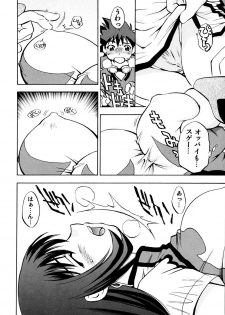 [Yuzucha Biyori (Yuzu Syrup)] Kotona & Rei Mii (Zoids: Genesis) [Digital] - page 5