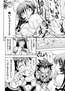 [Yuzucha Biyori (Yuzu Syrup)] Kotona & Rei Mii (Zoids: Genesis) [Digital] - page 17