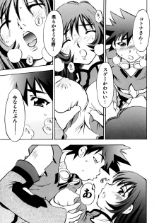 [Yuzucha Biyori (Yuzu Syrup)] Kotona & Rei Mii (Zoids: Genesis) [Digital] - page 6