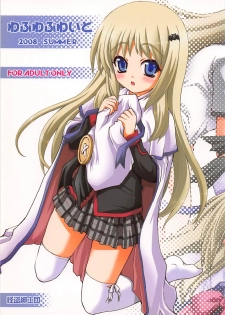 (C74) [Kaitoushinshidan (Kaishinshi)] Wafuwafuwide (Little Busters!) - page 1