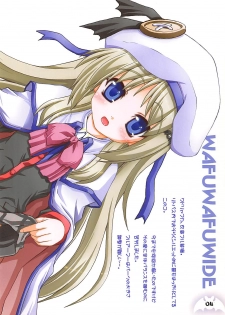 (C74) [Kaitoushinshidan (Kaishinshi)] Wafuwafuwide (Little Busters!) - page 3