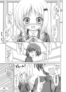 (C74) [Kaitoushinshidan (Kaishinshi)] Wafuwafuwide (Little Busters!) - page 6