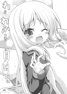 (C74) [Kaitoushinshidan (Kaishinshi)] Wafuwafuwide (Little Busters!) - page 8