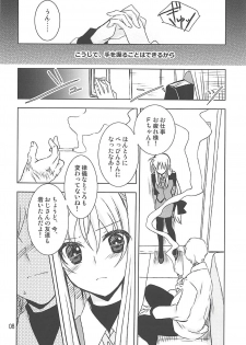 (COMIC1☆13) [PLUM (Kanna)] Mahou Shoujo Magical SEED Cadere (Mahou Shoujo Lyrical Nanoha) - page 7