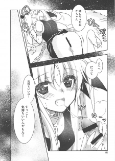 (COMIC1☆13) [PLUM (Kanna)] Mahou Shoujo Magical SEED Cadere (Mahou Shoujo Lyrical Nanoha) - page 4