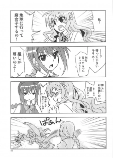 (COMIC1☆13) [PLUM (Kanna)] Mahou Shoujo Magical SEED Cadere (Mahou Shoujo Lyrical Nanoha) - page 16