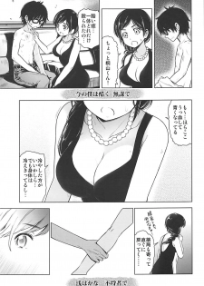 [SMUGGLER (Kazuwo Daisuke)] Rakugetsu no Lion (3-gatsu no Lion) [2017-10-15] - page 6