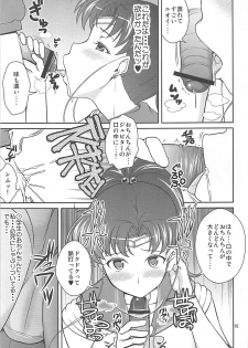 (COMIC1☆6) [Akapenguin (Asahina Hikage)] JUPITER FREAK (Bishoujo Senshi Sailor Moon) - page 14