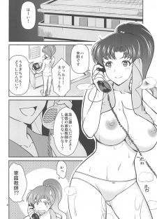 (COMIC1☆6) [Akapenguin (Asahina Hikage)] JUPITER FREAK (Bishoujo Senshi Sailor Moon) - page 3