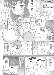 (COMIC1☆6) [Akapenguin (Asahina Hikage)] JUPITER FREAK (Bishoujo Senshi Sailor Moon) - page 9