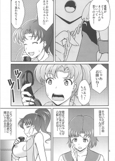 (COMIC1☆6) [Akapenguin (Asahina Hikage)] JUPITER FREAK (Bishoujo Senshi Sailor Moon) - page 4