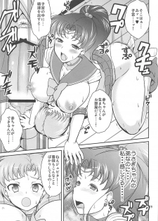 (COMIC1☆6) [Akapenguin (Asahina Hikage)] JUPITER FREAK (Bishoujo Senshi Sailor Moon) - page 18