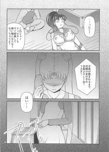 (COMIC1☆6) [Akapenguin (Asahina Hikage)] JUPITER FREAK (Bishoujo Senshi Sailor Moon) - page 25