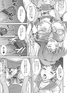 (COMIC1☆6) [Akapenguin (Asahina Hikage)] JUPITER FREAK (Bishoujo Senshi Sailor Moon) - page 22