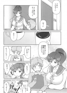 (COMIC1☆6) [Akapenguin (Asahina Hikage)] JUPITER FREAK (Bishoujo Senshi Sailor Moon) - page 5