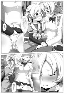 [TOMATO COMPANY (Abutomato)] sweet hole* II (Puella Magi Madoka Magica) [Digital] - page 8