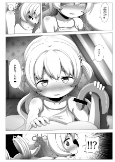 [TOMATO COMPANY (Abutomato)] sweet hole* II (Puella Magi Madoka Magica) [Digital] - page 19