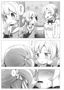 [TOMATO COMPANY (Abutomato)] sweet hole* II (Puella Magi Madoka Magica) [Digital] - page 4