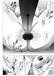 [TOMATO COMPANY (Abutomato)] sweet hole* II (Puella Magi Madoka Magica) [Digital] - page 15