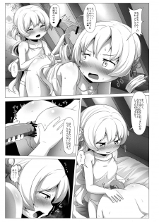 [TOMATO COMPANY (Abutomato)] sweet hole* II (Puella Magi Madoka Magica) [Digital] - page 20