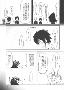 (C89) [Chinpudo (Marui)] Moshimo no Ashura (Owari no Seraph) - page 6