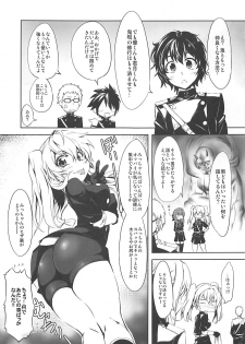 (C89) [Chinpudo (Marui)] Moshimo no Ashura (Owari no Seraph) - page 2