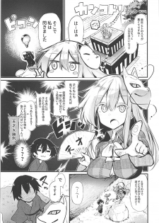 (Reitaisai 15) [Arutana (Chipa)] Kokoro Onee-chan to H na Obenkyou (Touhou Project) - page 5