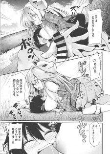 (Reitaisai 15) [Arutana (Chipa)] Kokoro Onee-chan to H na Obenkyou (Touhou Project) - page 11