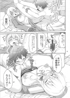 (Houraigekisen! Yo-i! 4Senme) [Akapenguin (Asahina Hikage)] Panpakapan!! Atago Fever (Kantai Collection -KanColle-) - page 12