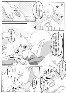 小機関士リンク - 【漫畫】4つの剣+ 勇者墮（中国語注意） - page 16